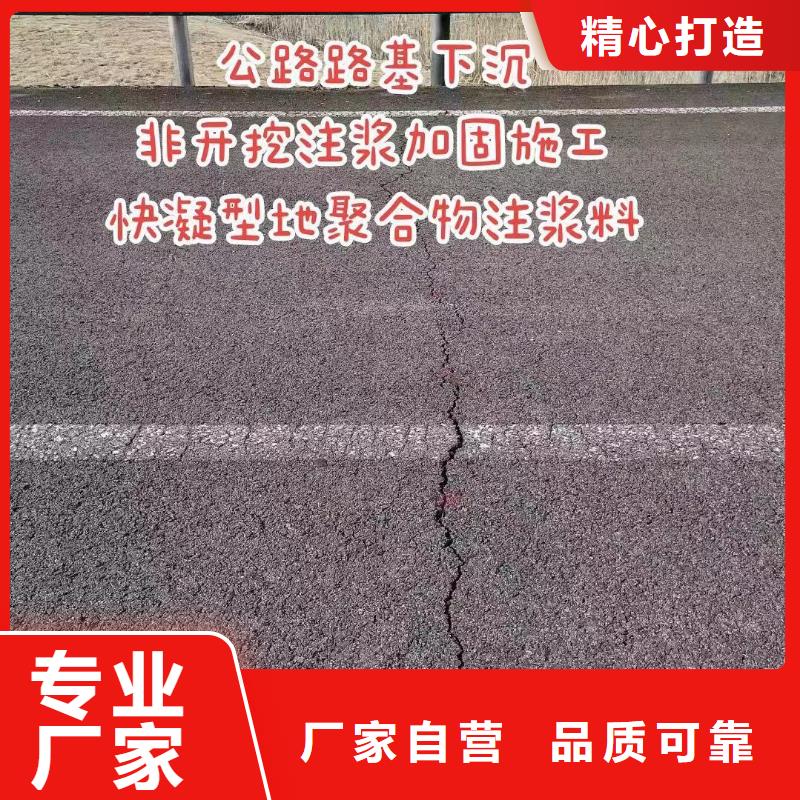 速凝注浆料生产厂家
