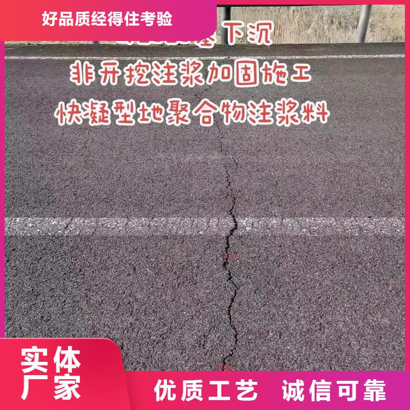高聚物注浆料经销商