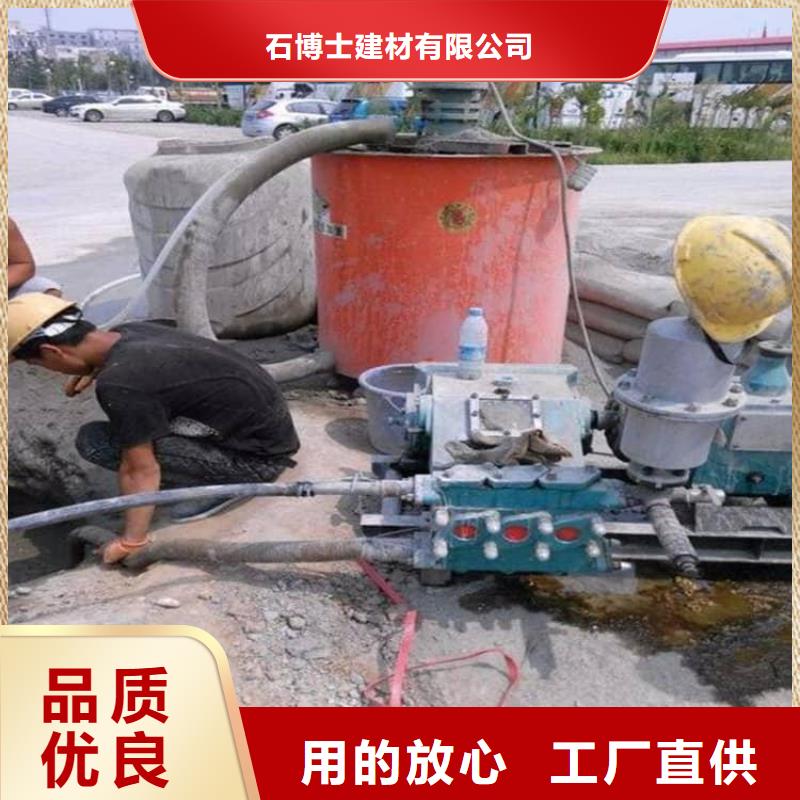 注浆料厂家直销值得选择