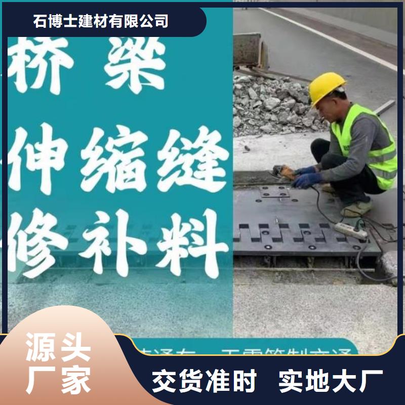 伸缩缝修补料风电基础C80灌浆料高品质现货销售
