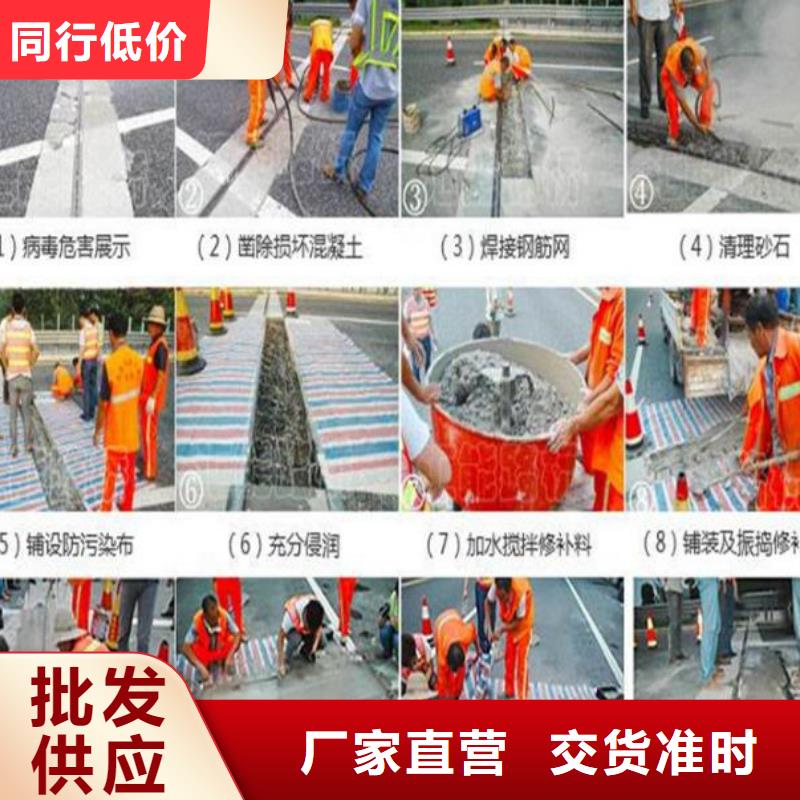 定州市伸缩缝锚固区施工材料