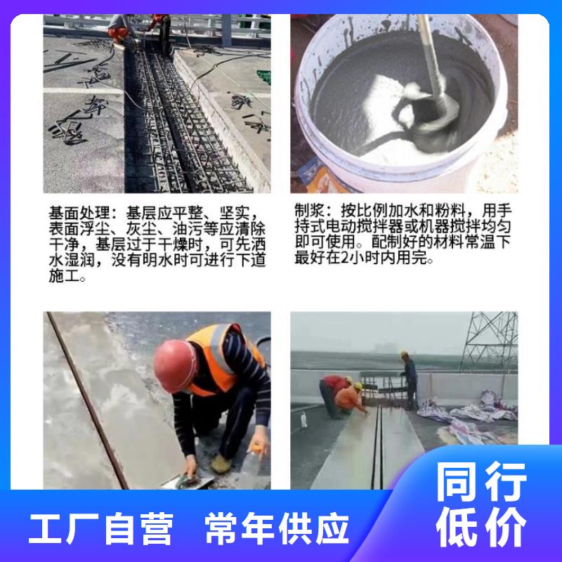 伸缩缝修补料注浆料按需定制