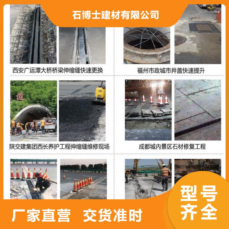 伸缩缝修补料_注浆料做工精细