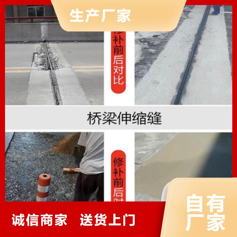 伸缩缝修补料【灌浆料】使用方法