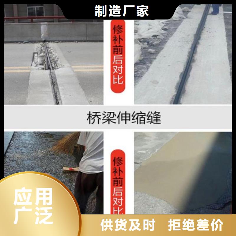 卢龙县伸缩缝修补包工包料