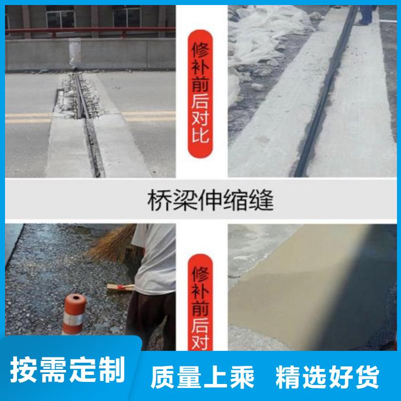 伸缩缝快速锚固材料供应商