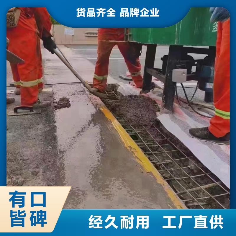 伸缩缝修补料_注浆料厂家采购