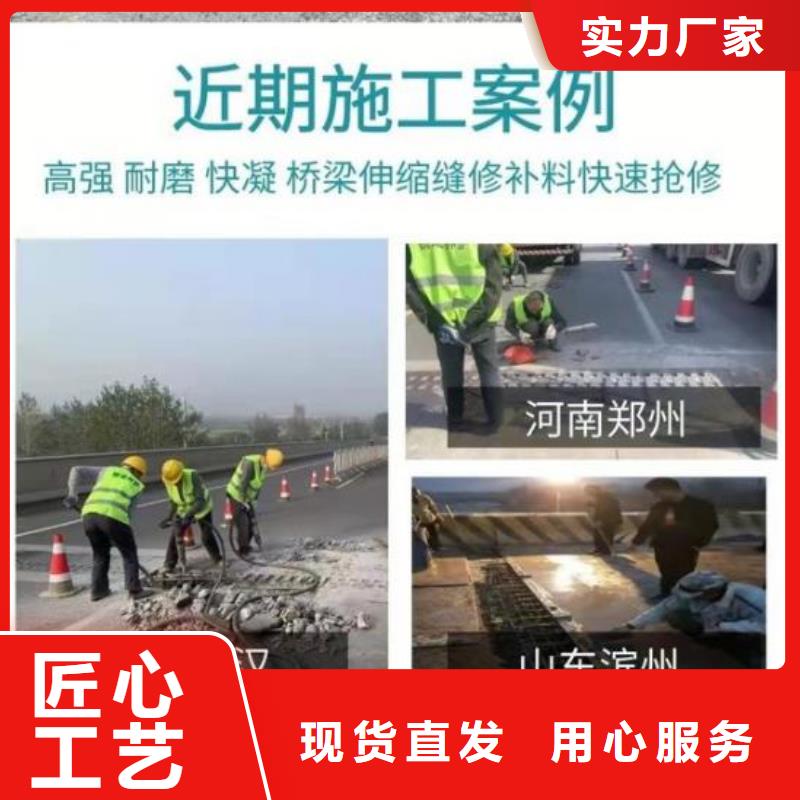 临猗县伸缩缝水泥包工包料
