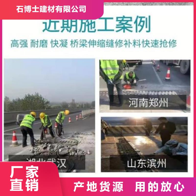 伸缩缝修补料注浆料快捷的物流配送