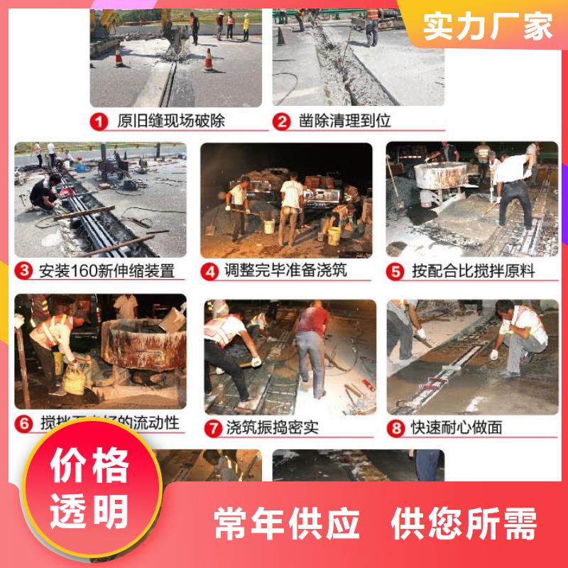 伸缩缝修补料风电基础C80灌浆料甄选好厂家