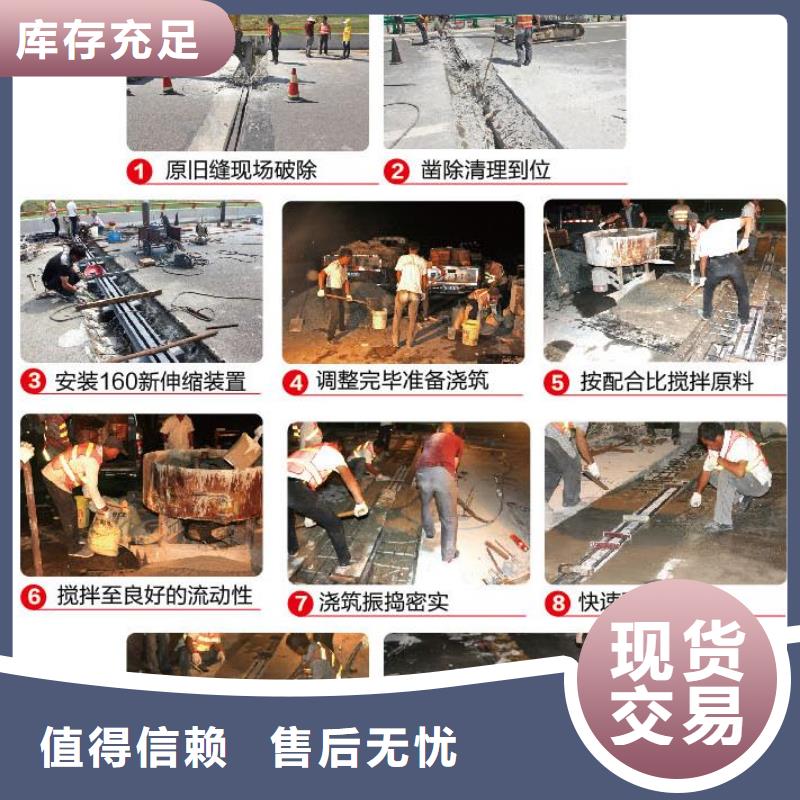 伸缩缝修补料注浆料按需定制