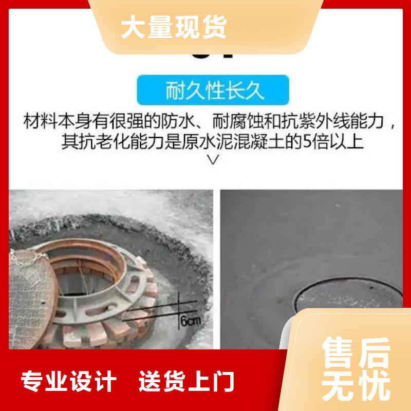 【窨井盖修补料地聚物快凝型注浆料匠心品质】