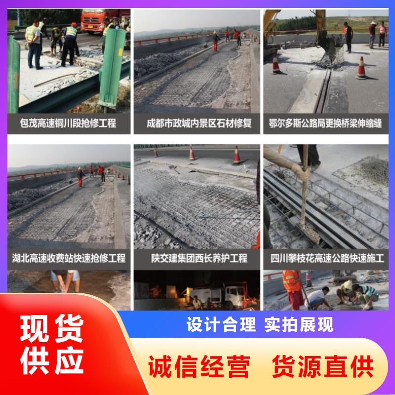 【窨井盖修补料地聚物快凝型注浆料匠心品质】