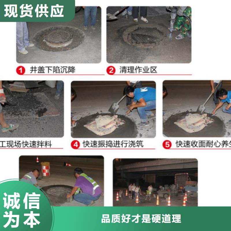 窨井盖修补料-CGM高强无收缩灌浆料工程施工案例