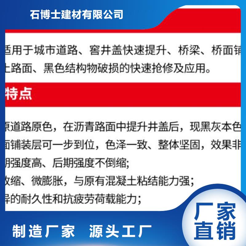窨井盖修补料风电基础C80灌浆料厂家经验丰富