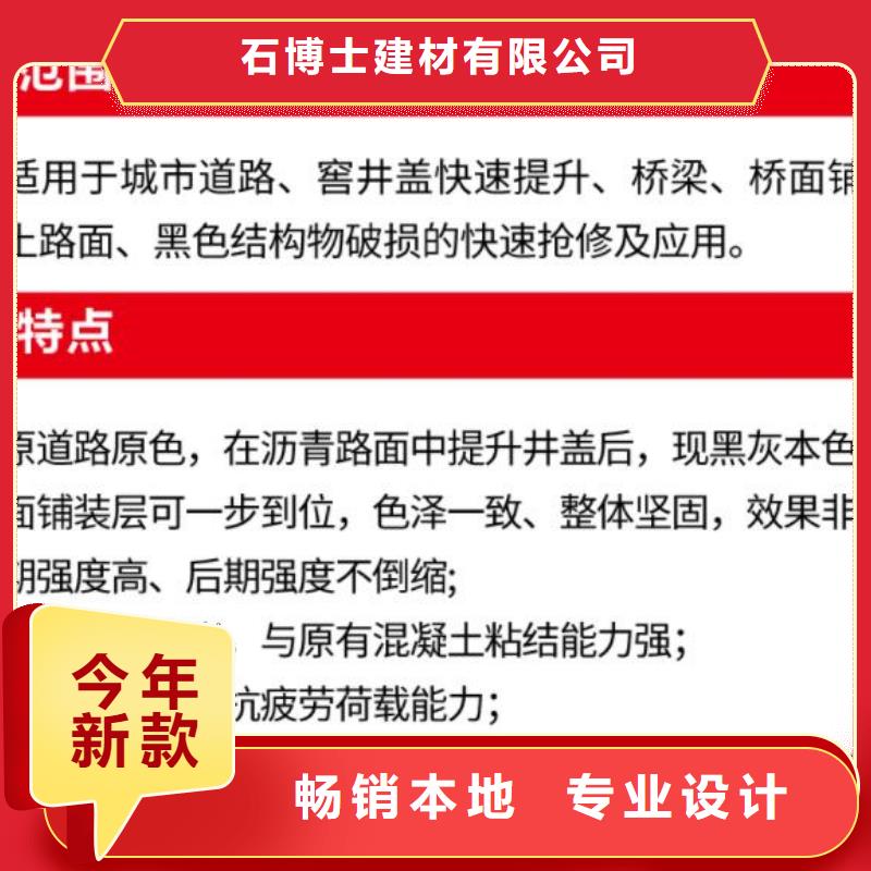 窨井盖修补料【灌浆料】出货快