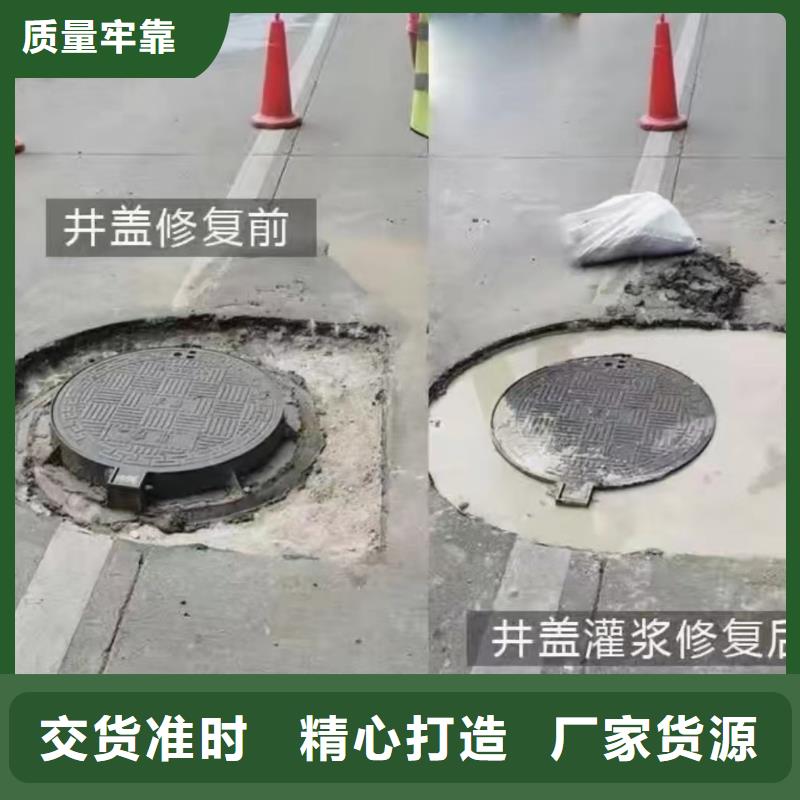 政井盖修补材料销售电话