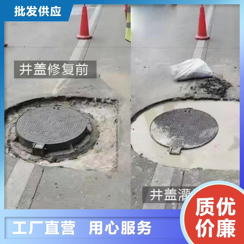 【窨井盖修补料地聚物快凝型注浆料匠心品质】