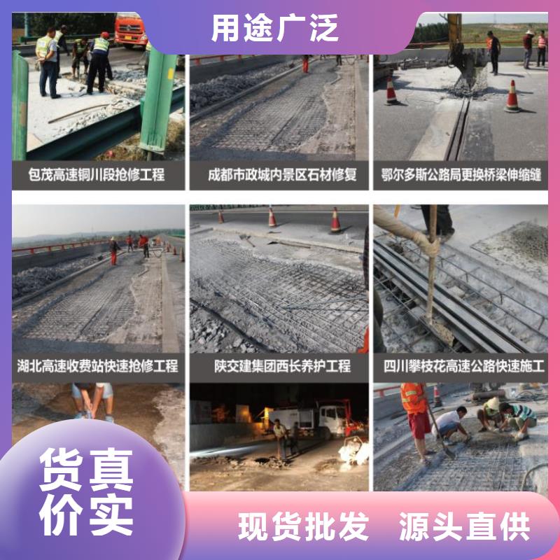 窨井盖修补料【灌浆料】出货快