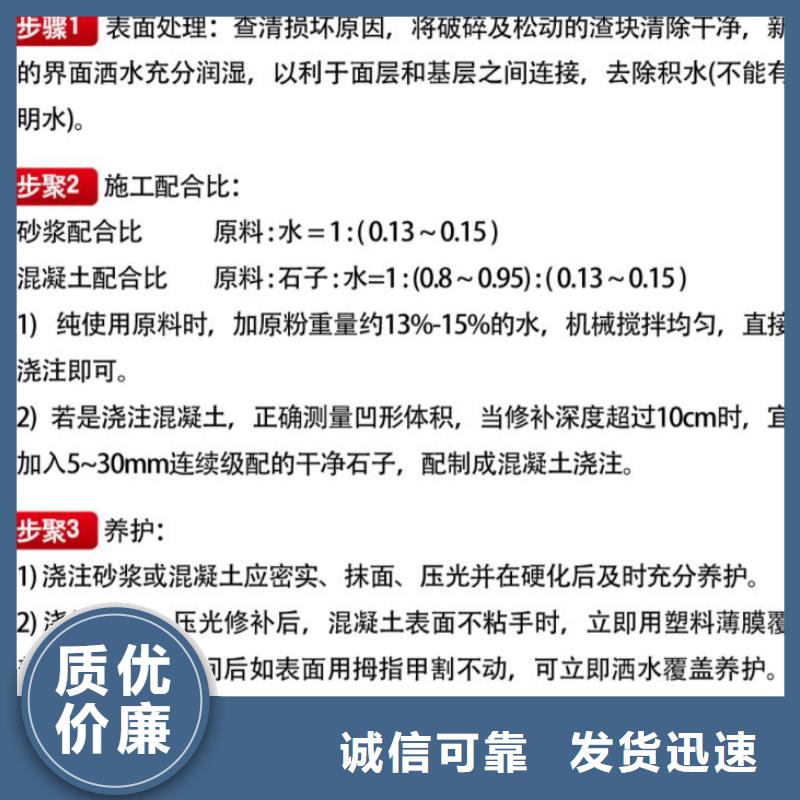 黑色灌浆料包工包料