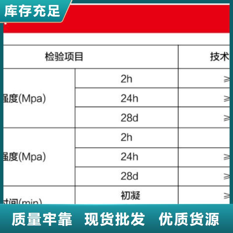 窨井盖修补料【设备基础通用型灌浆料】货品齐全