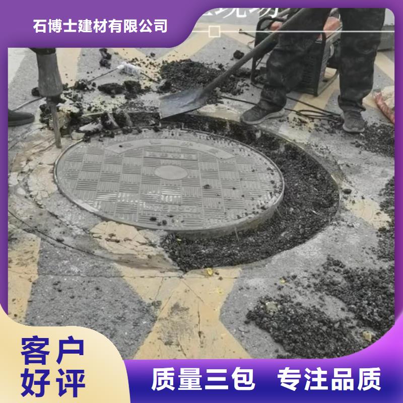 窨井盖修补料注浆料实拍品质保障