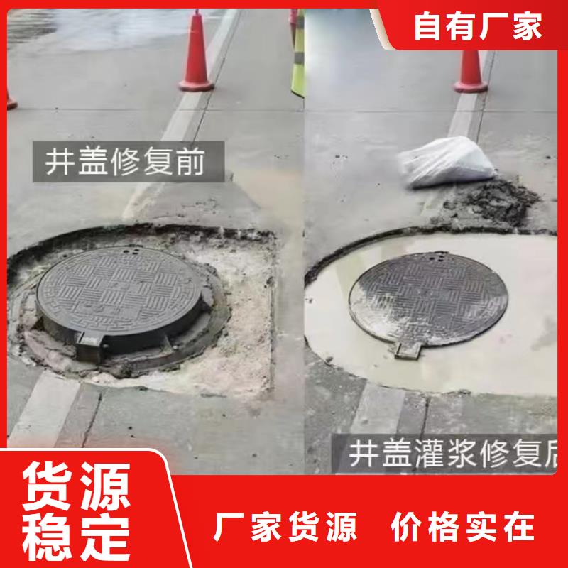 窨井盖修补料_注浆料大库存无缺货危机