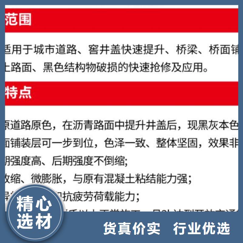 窨井盖修补料注浆料实拍品质保障