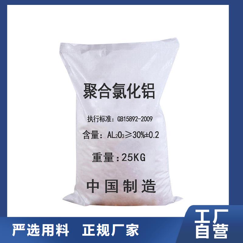 玉田县10%液体PAC
