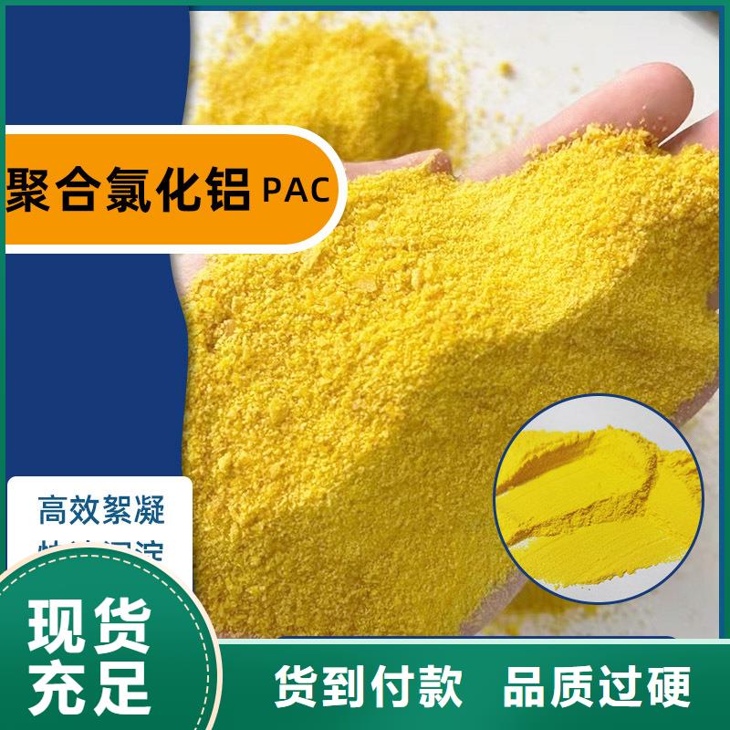 东湖街道生产聚氯化铝
