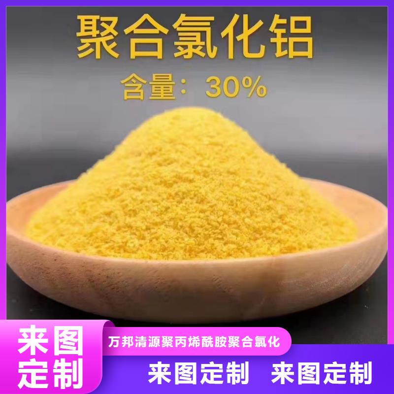 海南万宁市水剂聚合氯化铝