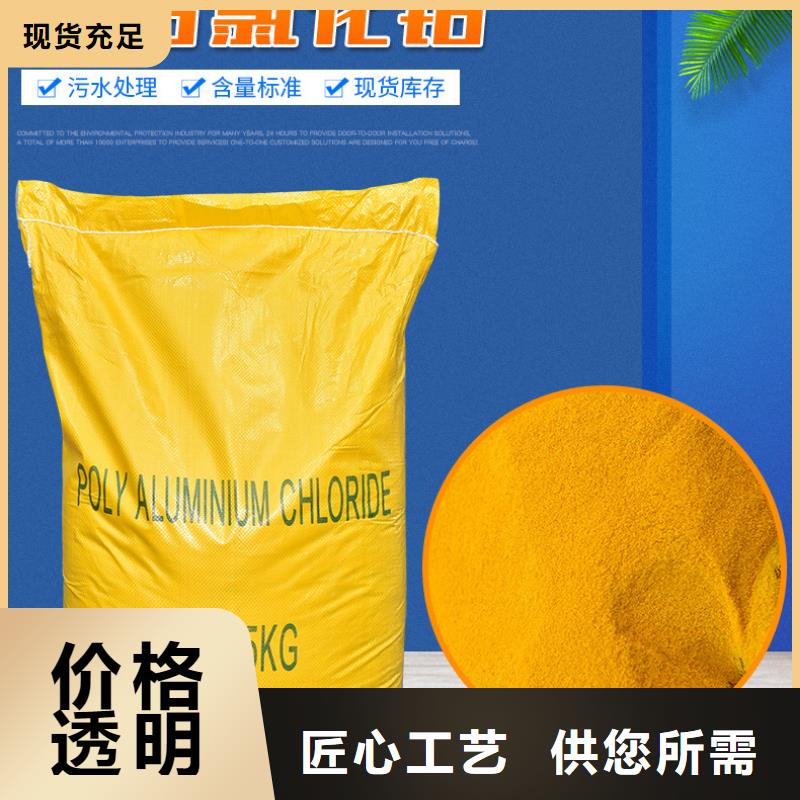 聚合氯化铝、聚合氯化铝厂家直销-质量保证