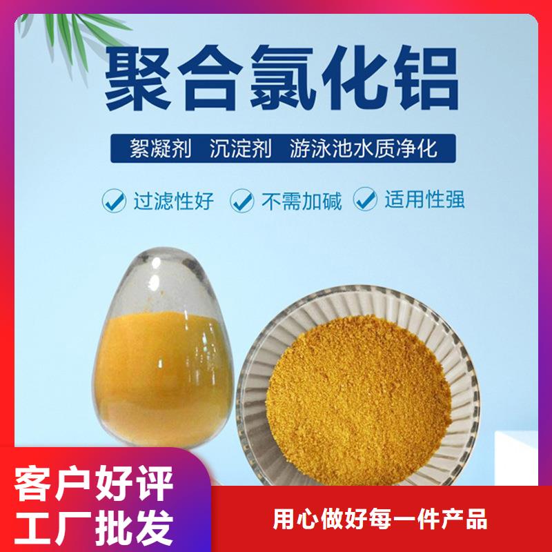 白沙县食品级聚氯化铝量大价优