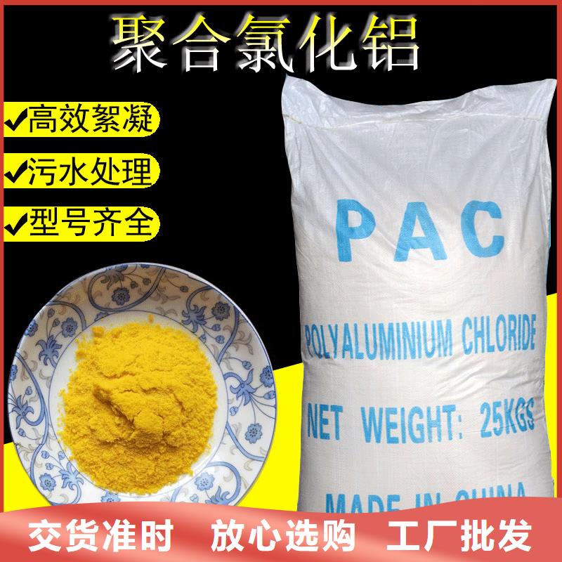 理县净水剂