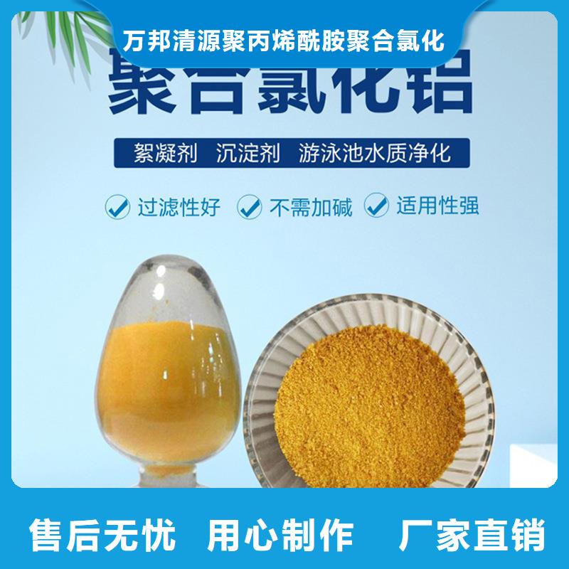 尼玛聚氯化铝