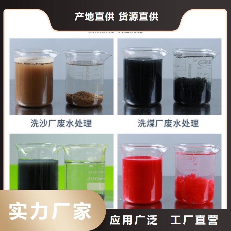 桃源街道聚合氯化铝