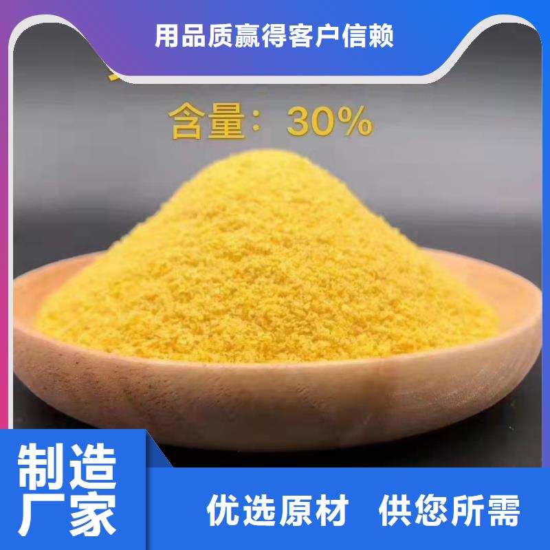 聚合氯化铝液体厂家