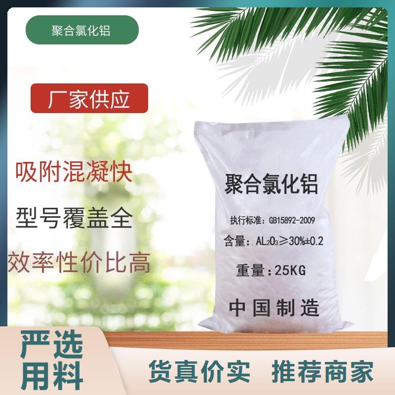 【优选】昌江县pac价格源头厂家