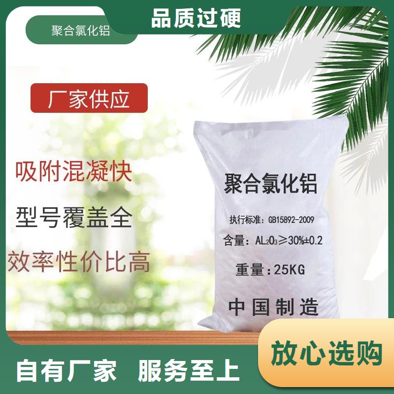 无为聚合氯化铝