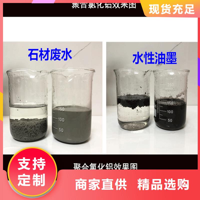 饮水级聚合氯化铝成本批发----2025/省/市/县