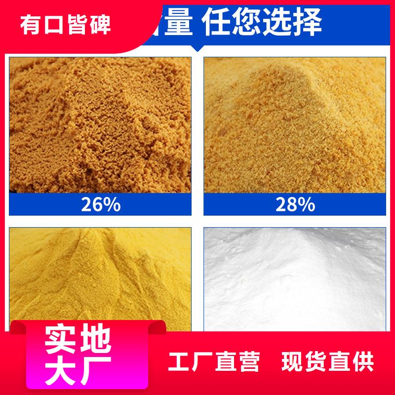 聚合氯化铝生产