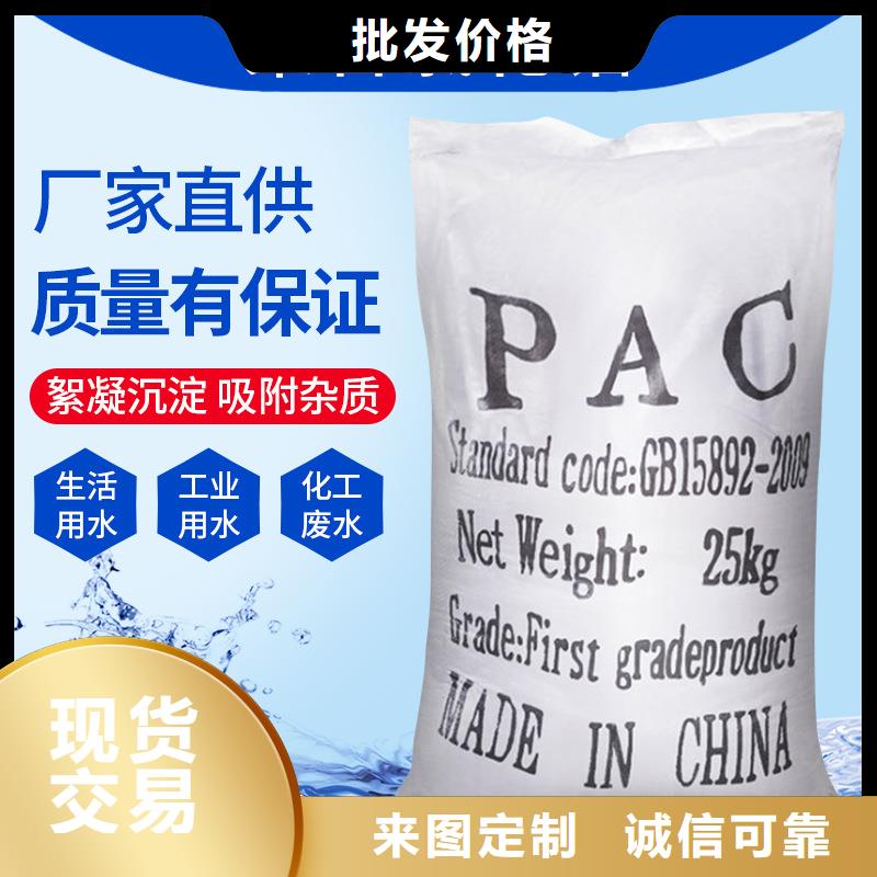 聚合氯化铝厂家
