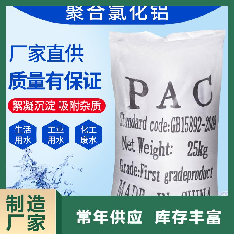 聚合氯化铝厂家