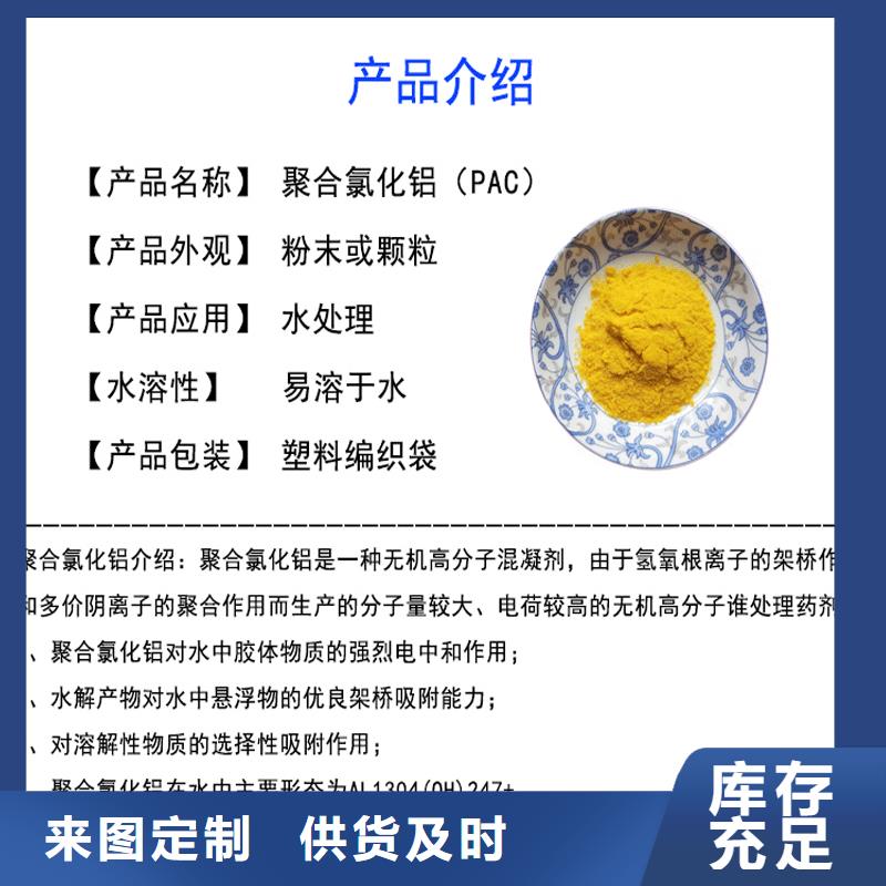 2025质优价廉#工业聚合氯化铝制造商#来图定制