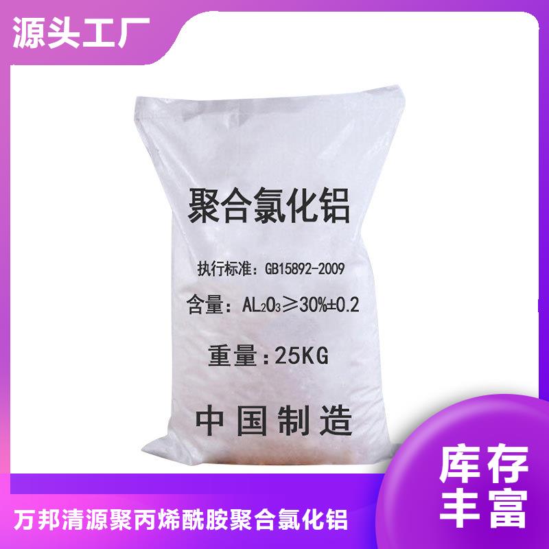 理县净水剂