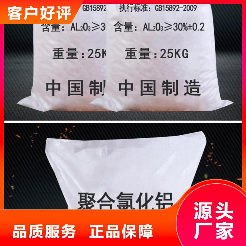 聚合氯化铝液体厂家