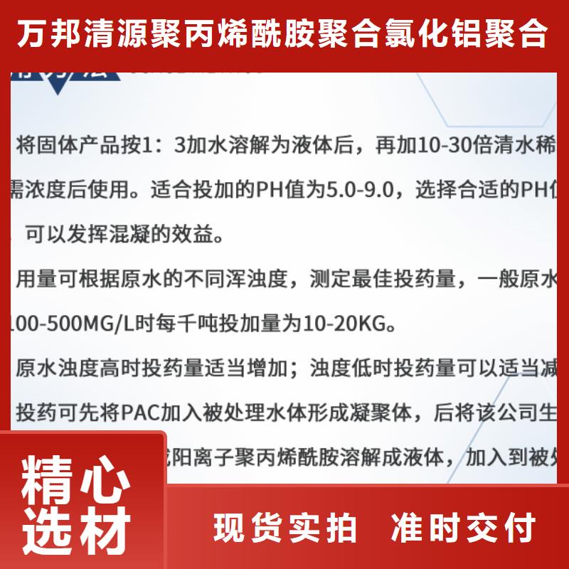 海南文昌市液体聚合氯化铝