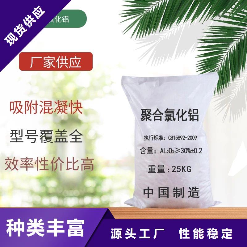 聚氯化铝供应商-长期合作