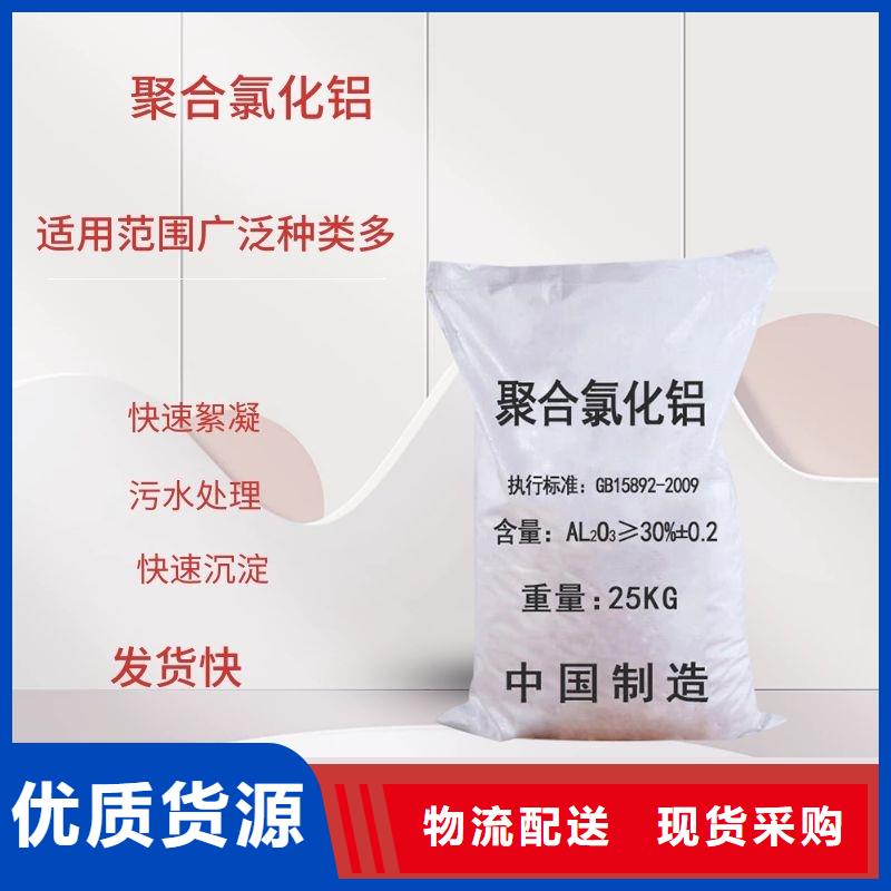 pac液体供应商