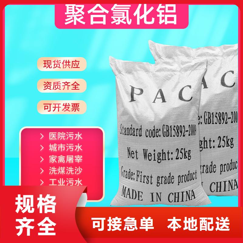 海南五指山市污泥脱水剂批发